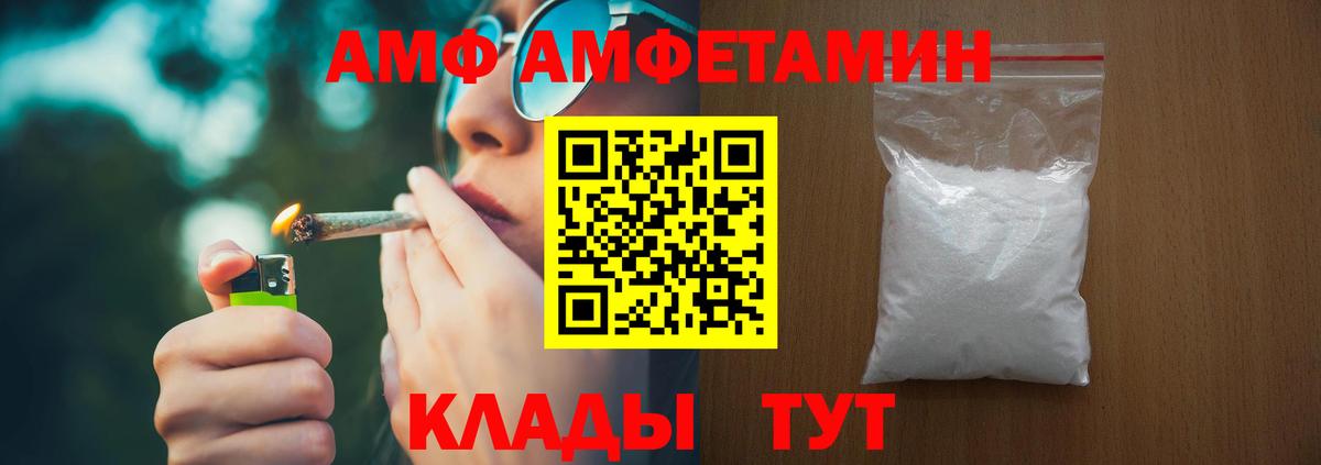 Амфетамин Розовый  Вход с VPN  Кудымкар 