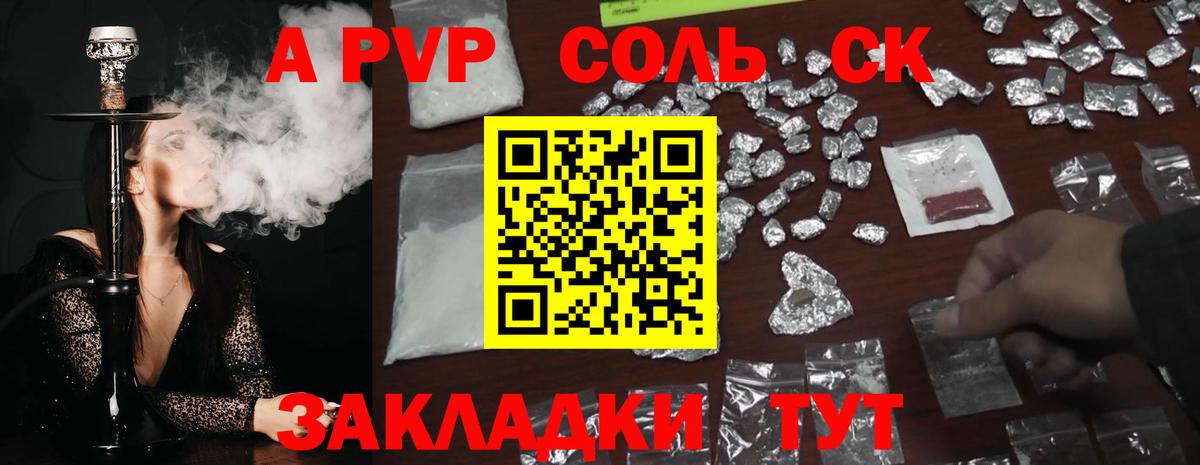 А ПВП VHQ Кудымкар