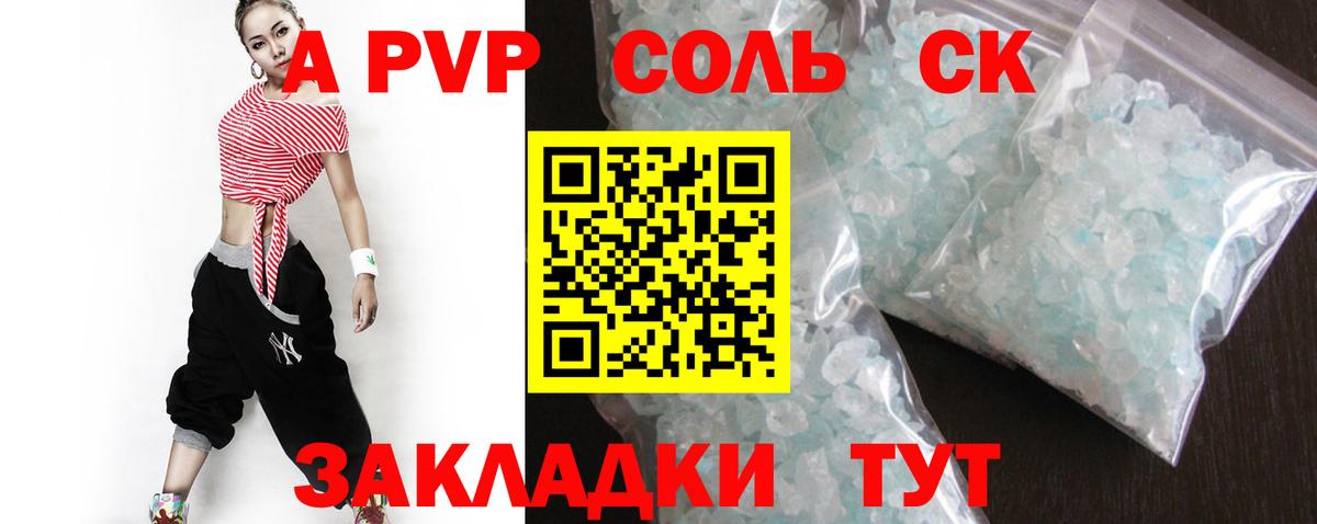 APVP крисы CK  Вход с VPN  APVP крисы CK  Кудымкар  A PVP СК КРИС 