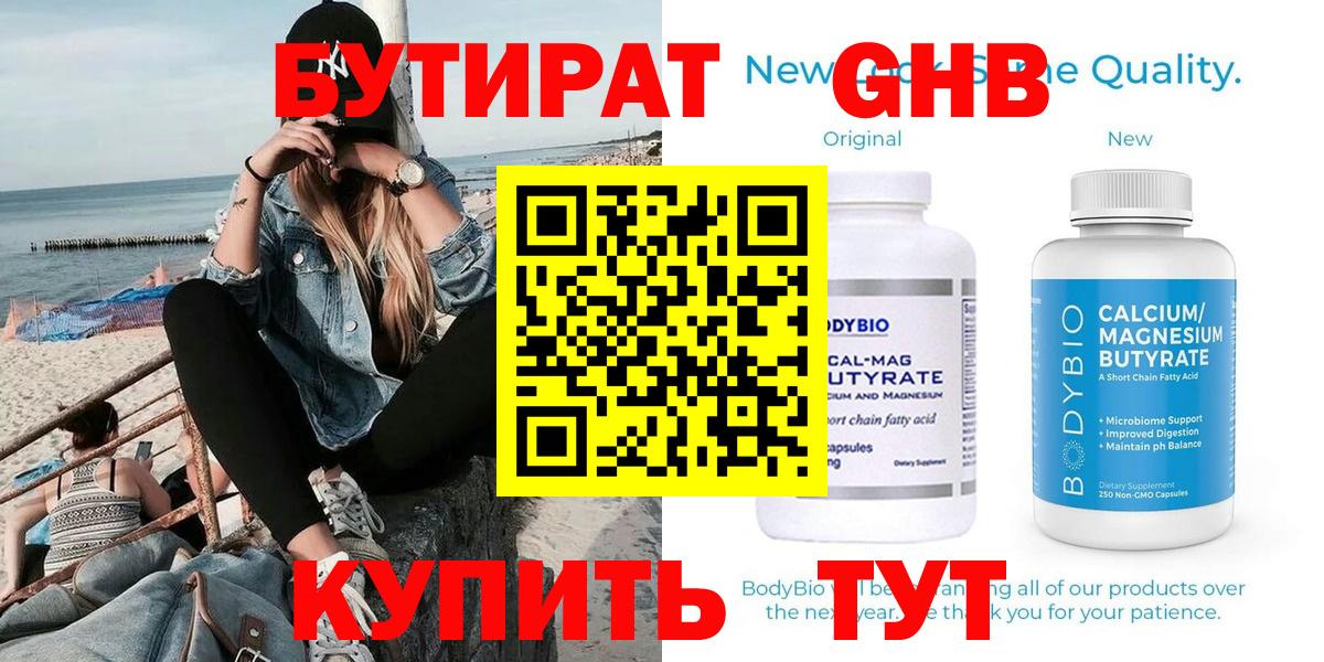 БУТИРАТ оксана Кудымкар