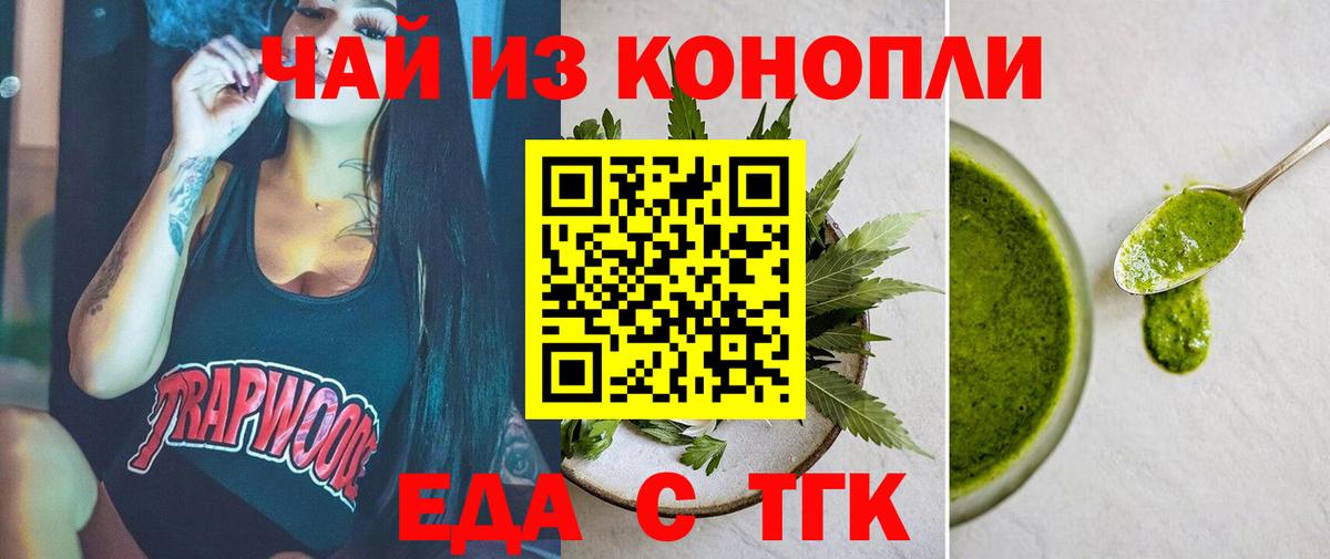 Кудымкар  Cannafood конопля  Вход с VPN 