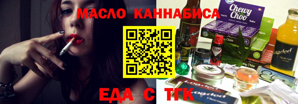 Печенье с ТГК марихуана Кудымкар