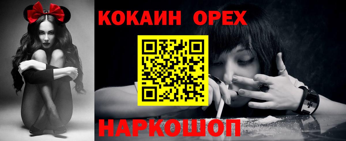 КОКАИН Columbia  даркнет сайт  COCAIN  Вход с VPN  Кудымкар  Cocaine FishScale 
