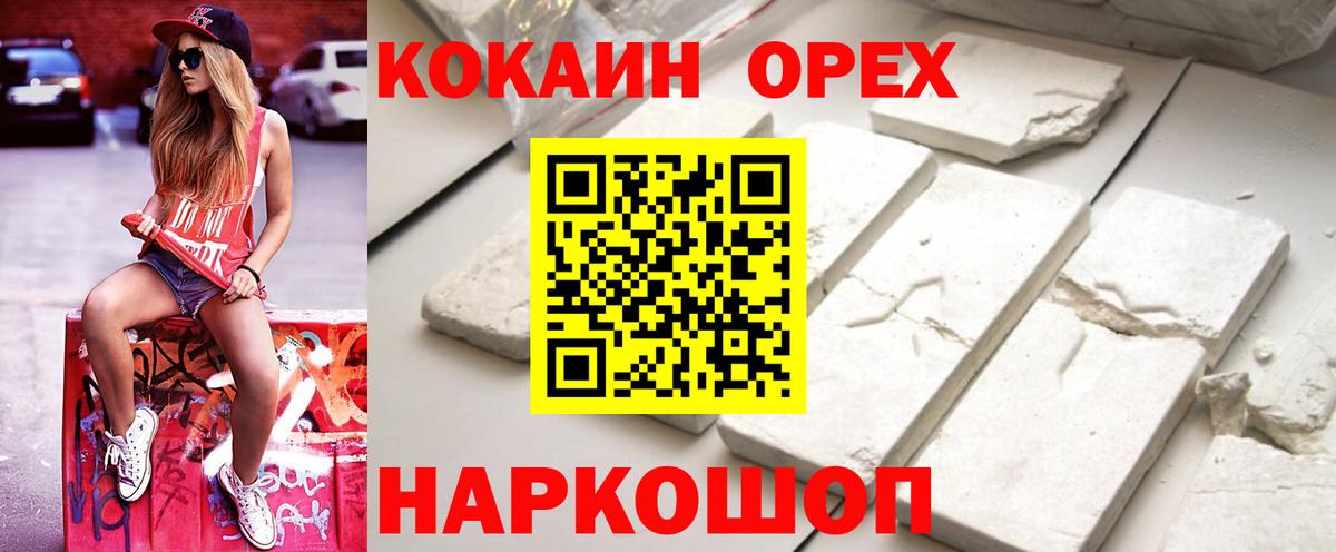 КОКАИН Columbia Кудымкар
