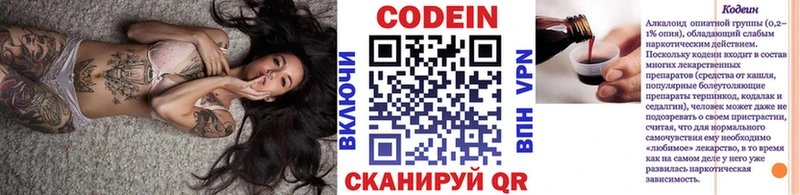 Codein Purple Drank  Кудымкар 