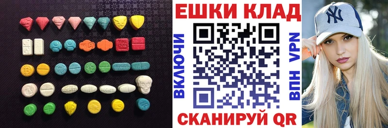 закладка  Кудымкар  ЭКСТАЗИ 280 MDMA 