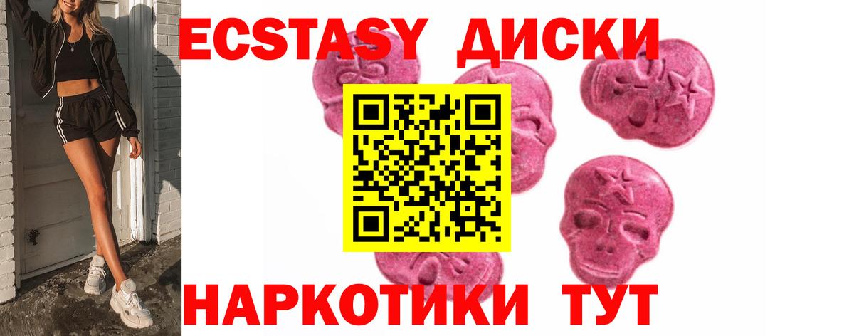 KRAKEN зеркало  ЭКСТАЗИ ешки  Вход с VPN  ЭКСТАЗИ  Ecstasy Philipp Plein  Кудымкар 
