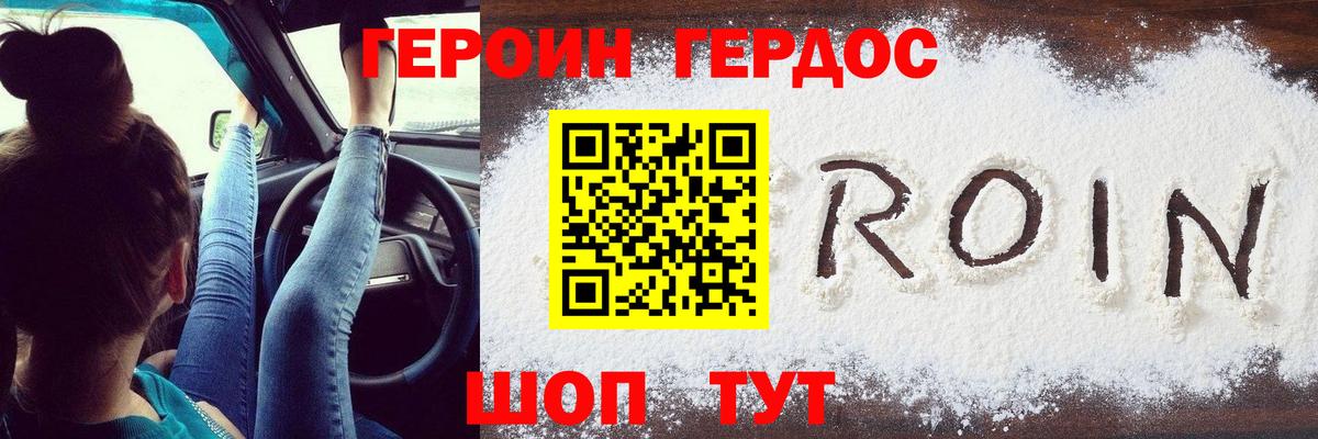ГЕРОИН Афган Кудымкар