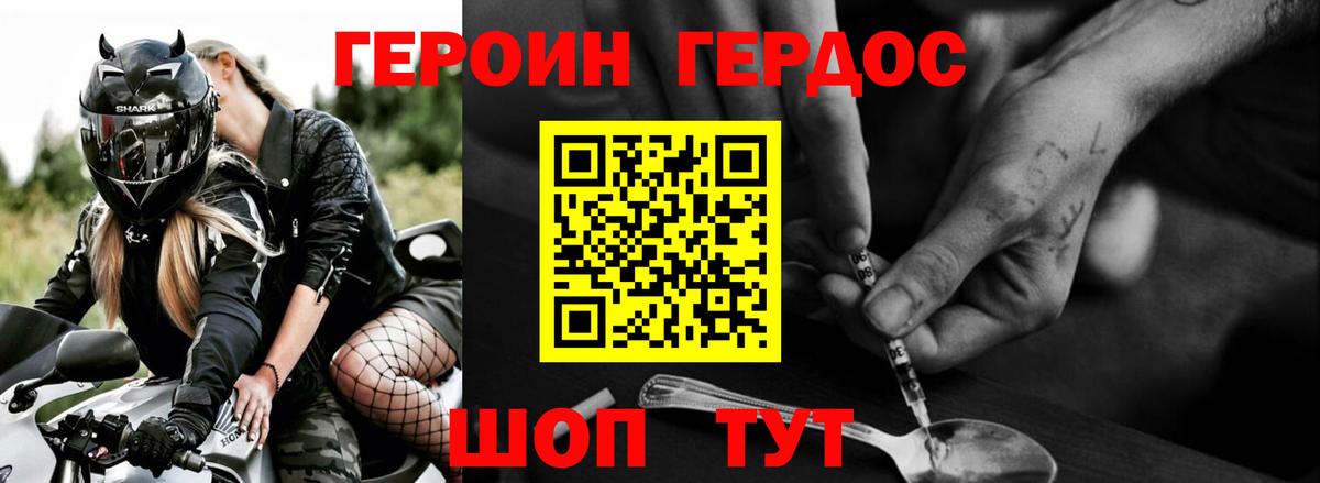 Кудымкар  Героин  Вход с VPN  Героин белый 