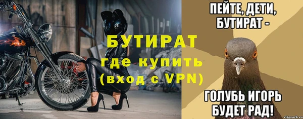 бутират Каменск-Шахтинский