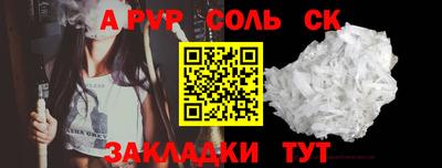 сатива Краснознаменск