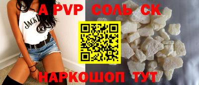 сатива Краснознаменск