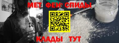 метамфетамин Краснодар