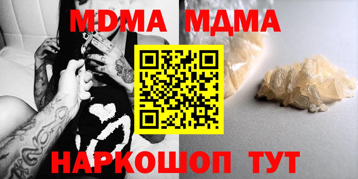 MDMA Molly Кудымкар