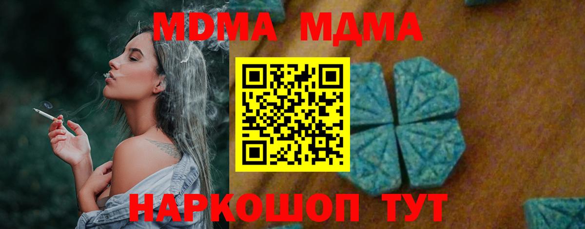 MDMA crystal  MDMA  Кудымкар  Вход с VPN  МДМА crystal 