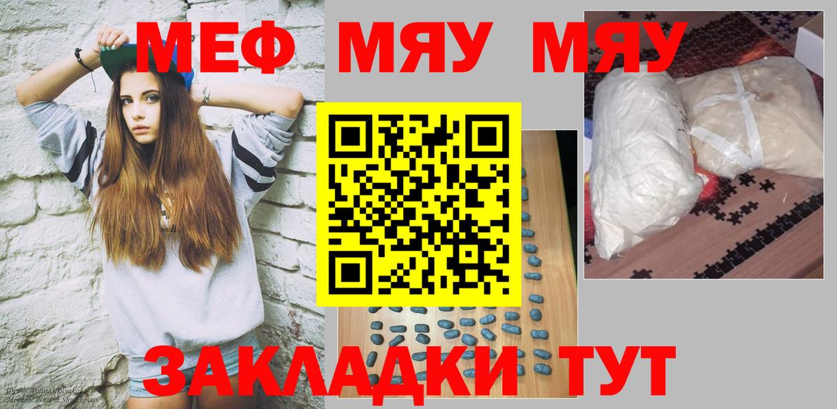 МЕФ кристаллы Кудымкар