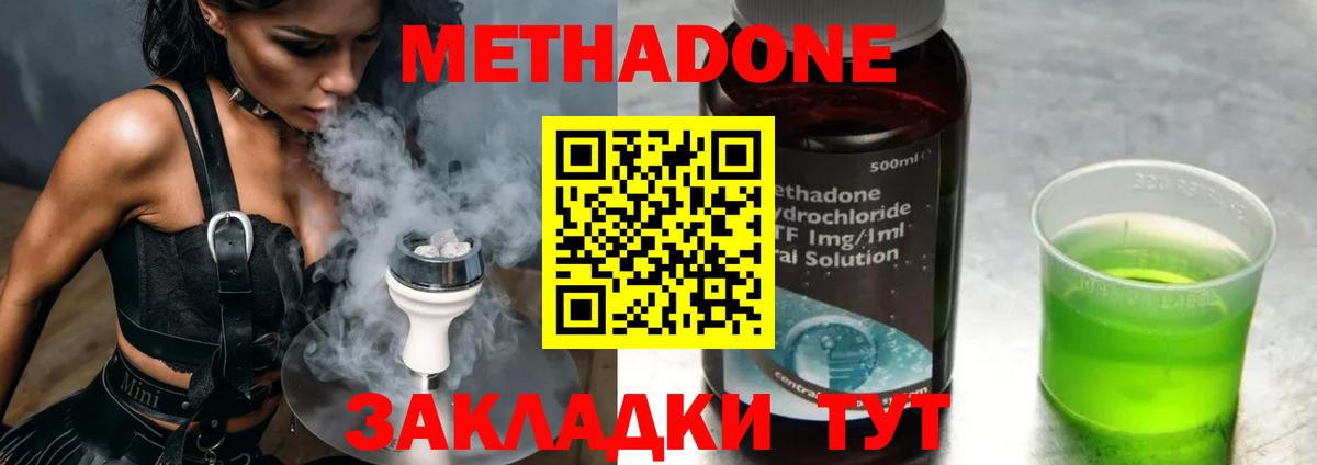 Кудымкар  Метадон VHQ  Метадон methadone  Вход с VPN 