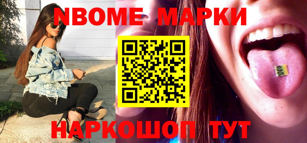 Марки 25I-NBOMe  Марки 25I-NBOMe 1,5мг  Вход с VPN  Кудымкар  Марки 25I-NBOMe 1,5мг 